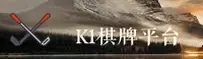 k1体育(K1SPORTS)官方网站 - 值得信赖的棋牌娱乐平台