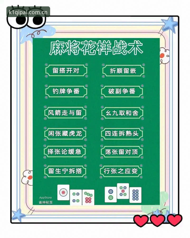 最新k1体育棋牌游戏 K1棋牌平台最新版本实用攻略:从入门到精通必备知识
