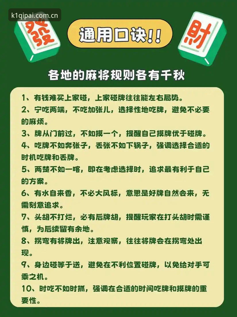k1体育经典玩法 K1棋牌平台经典玩法深度解析:7个你必须掌握的实战技巧